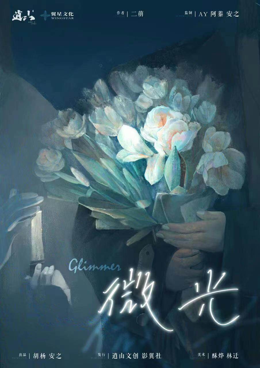 《微光》剧本杀复盘真相证据细节介绍