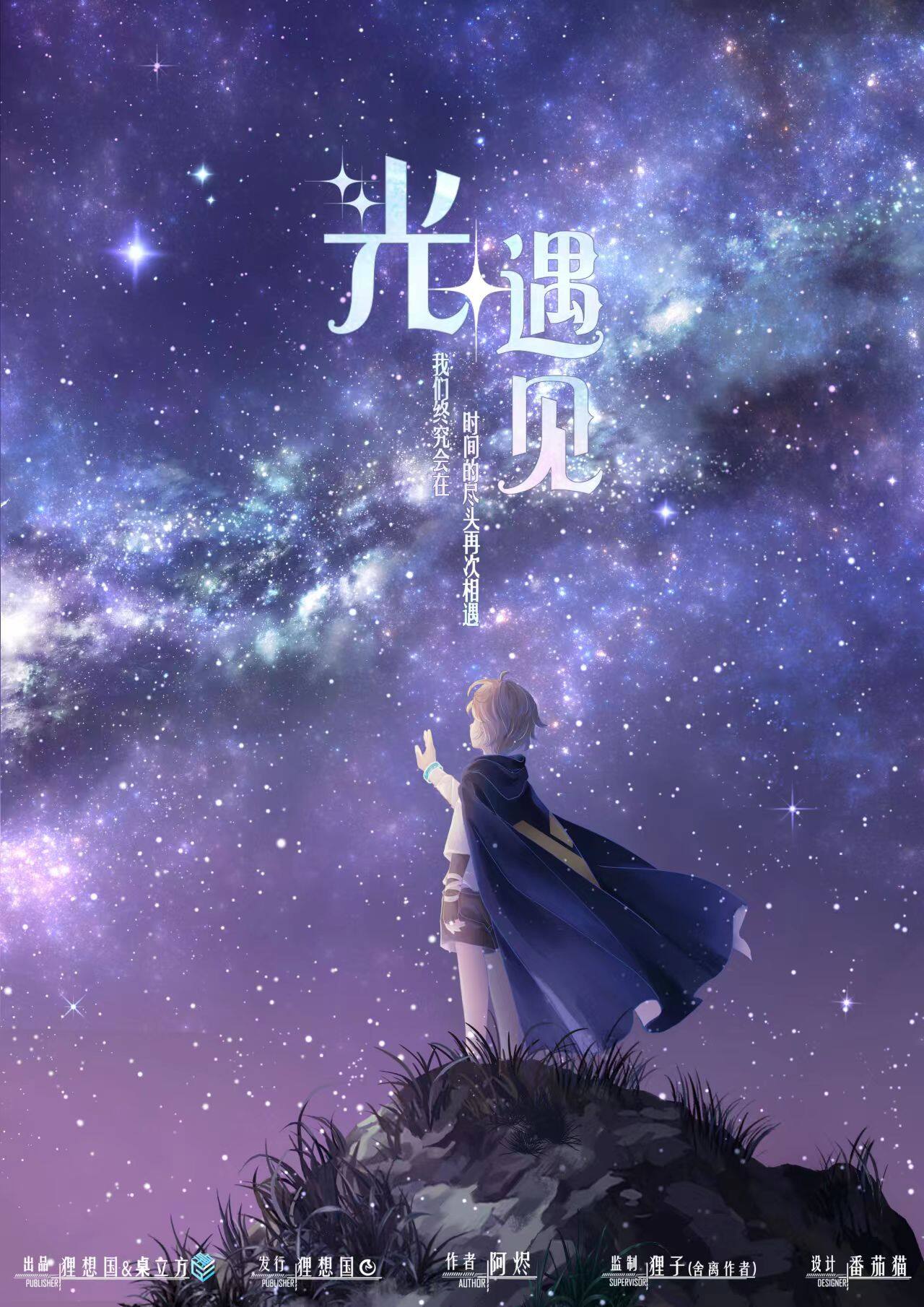 《光·遇见》剧本杀复盘解析故事还原+谁是凶手测评线索剧透