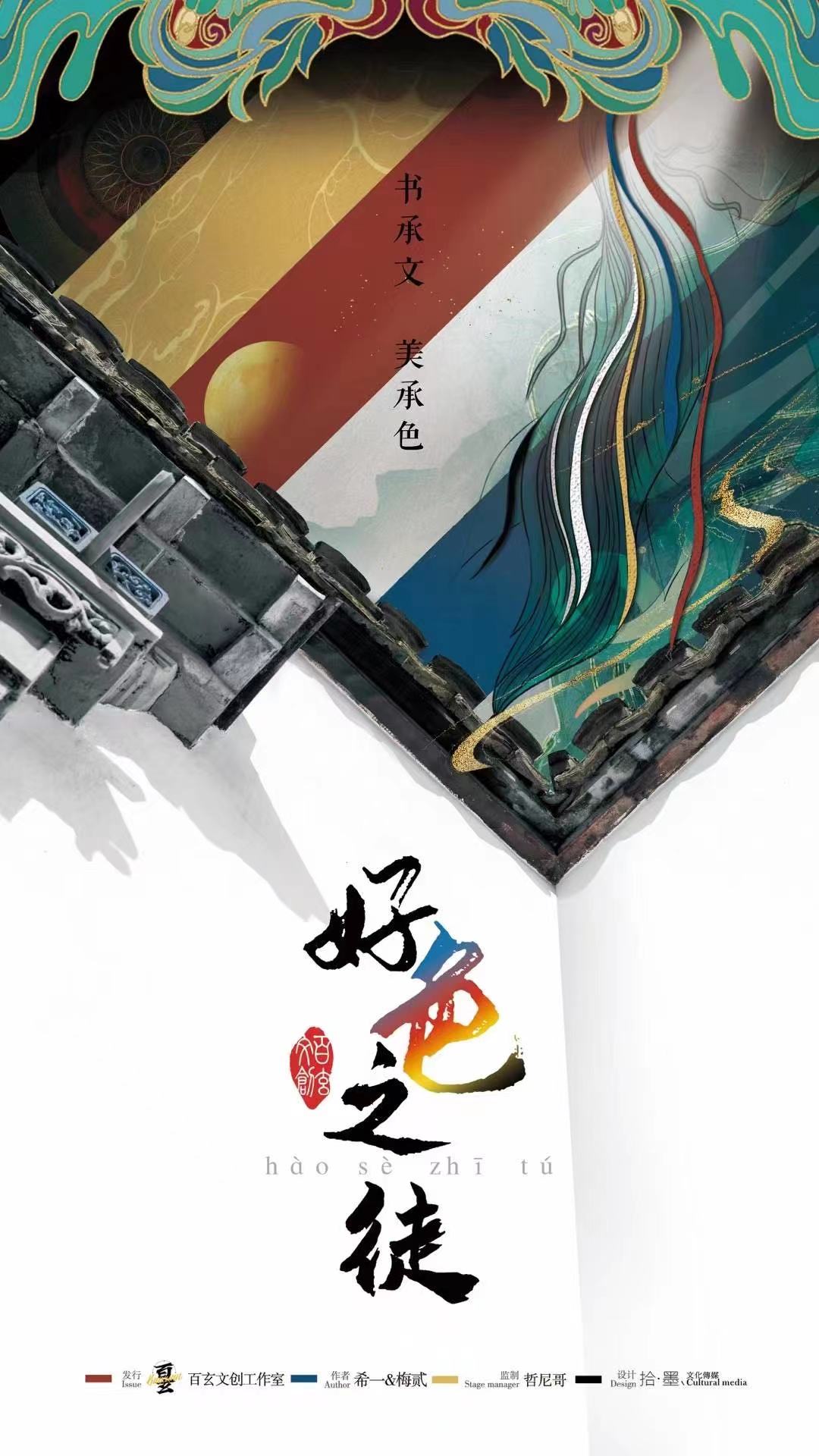 《好色之徒》剧本杀复盘亮点测评解析+凶手是谁作案手法动机