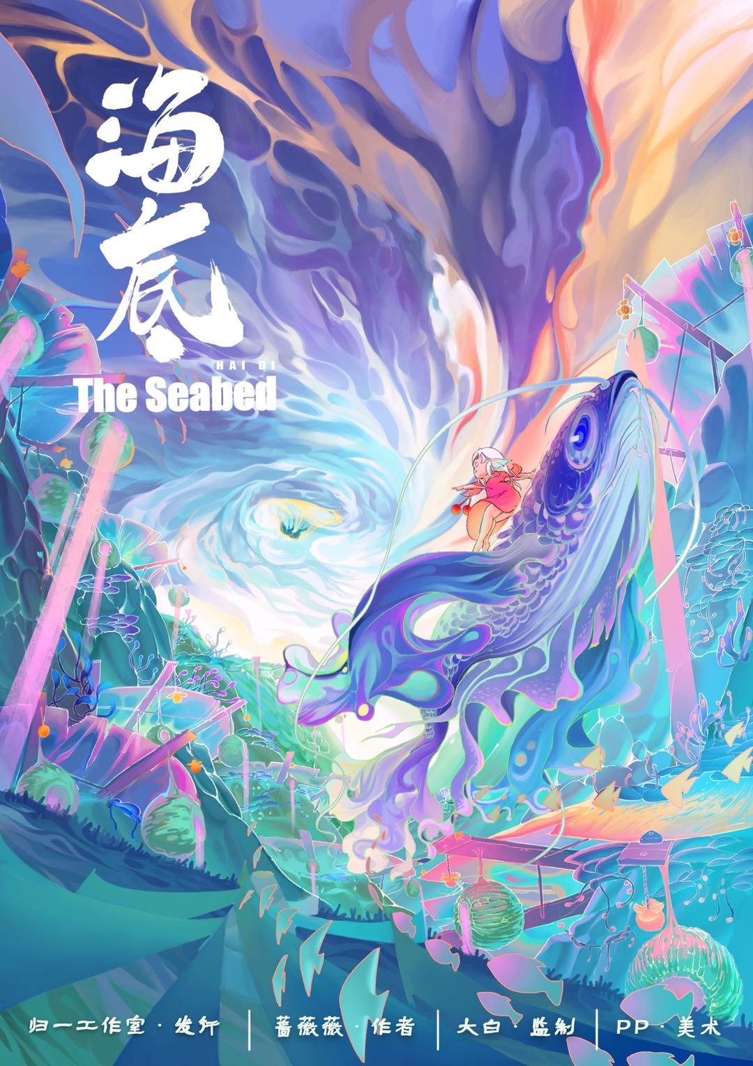 《海底》剧本杀真相测评复盘解析+凶手是谁动机手法答案