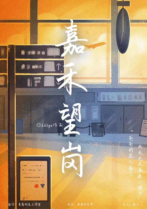 《芳华2嘉禾望岗》剧本杀复盘剧情剖析线