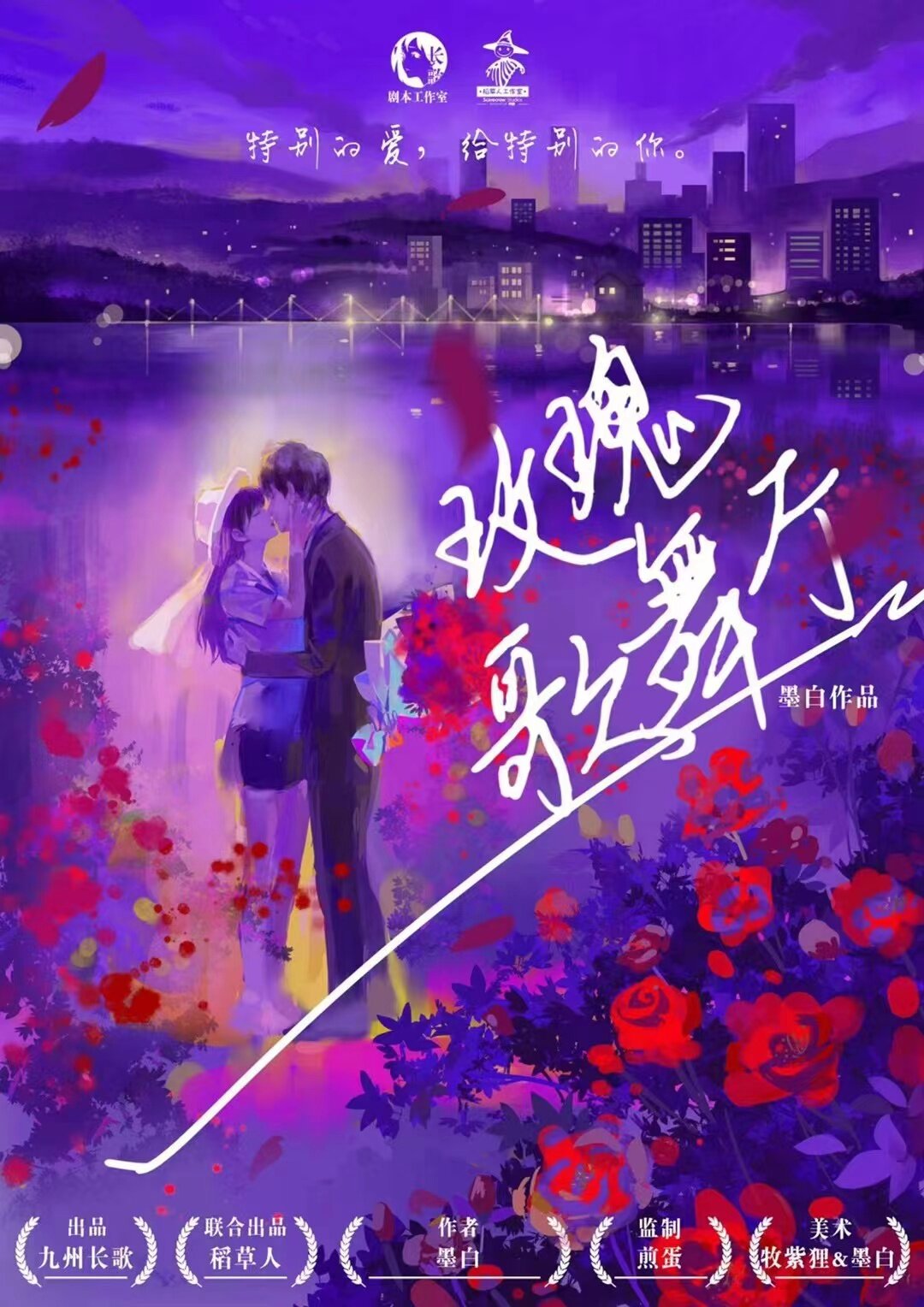 《玫瑰歌舞厅》剧本杀复盘亮点测评解析