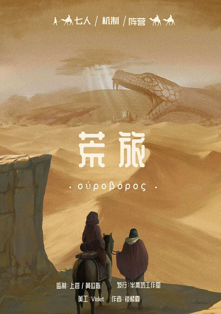 《荒旅》剧本杀复盘测评线索解惑+凶手是谁疑点解惑