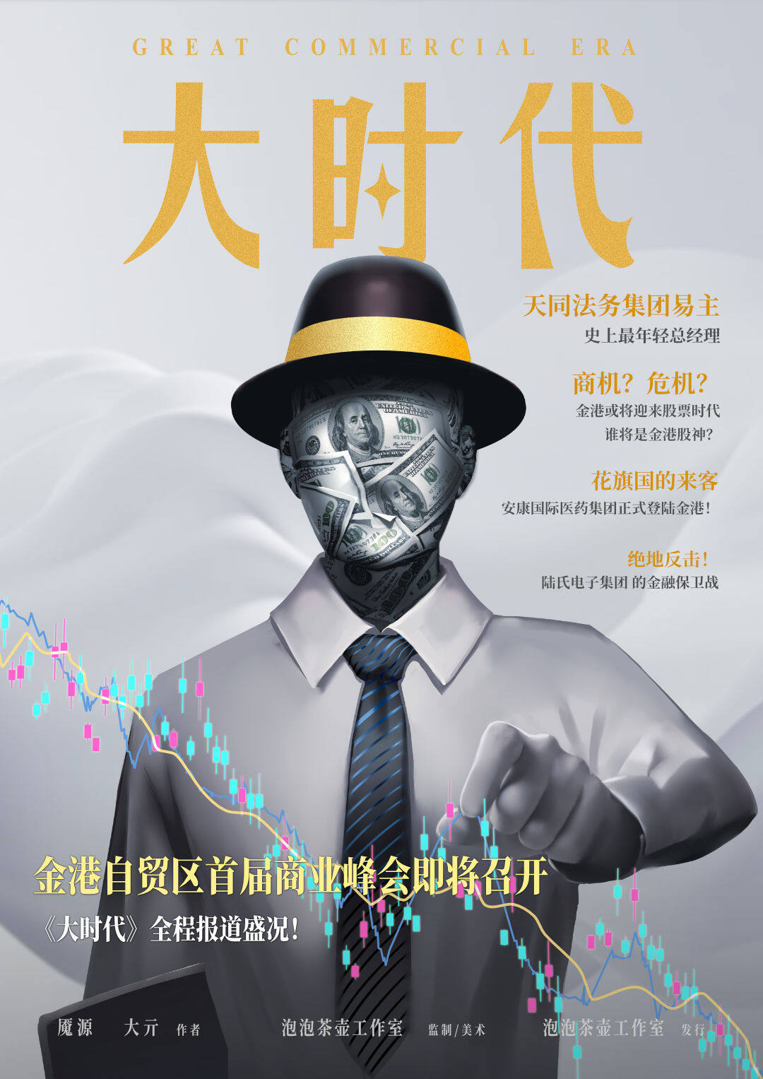 《大时代》剧本杀复盘结局真相剧透+凶手是谁故事还原剖析