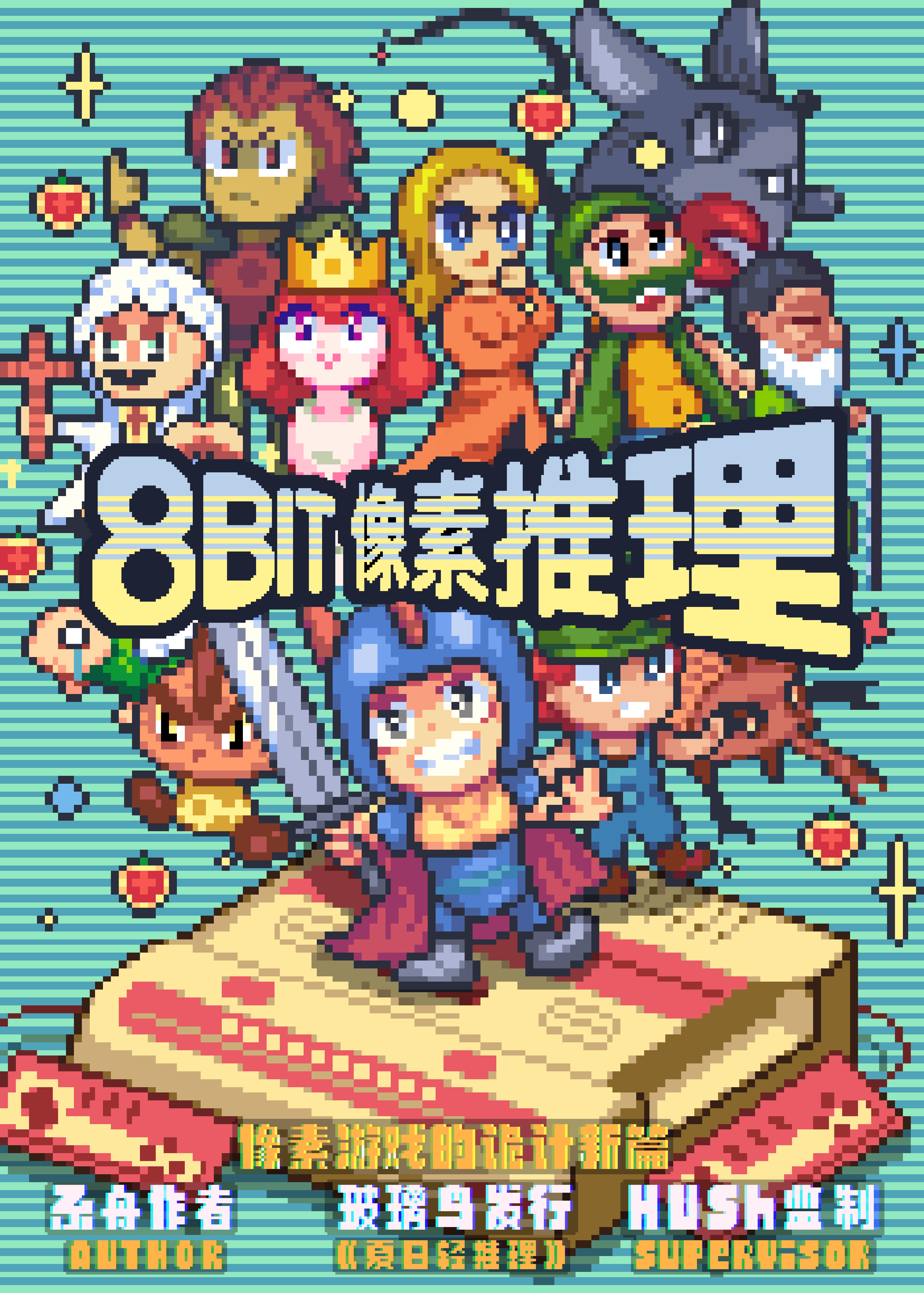 《8Bit像素推理》剧本杀复盘解析真相剧透