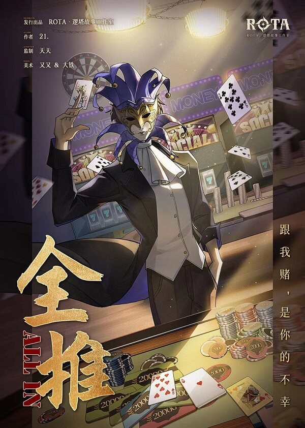 《全推》剧本杀复盘解析真相剧透+凶手是谁疑点解惑