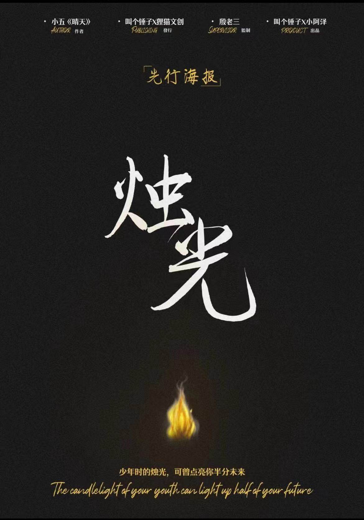 《烛光》剧本杀复盘疑点解惑真相剧透