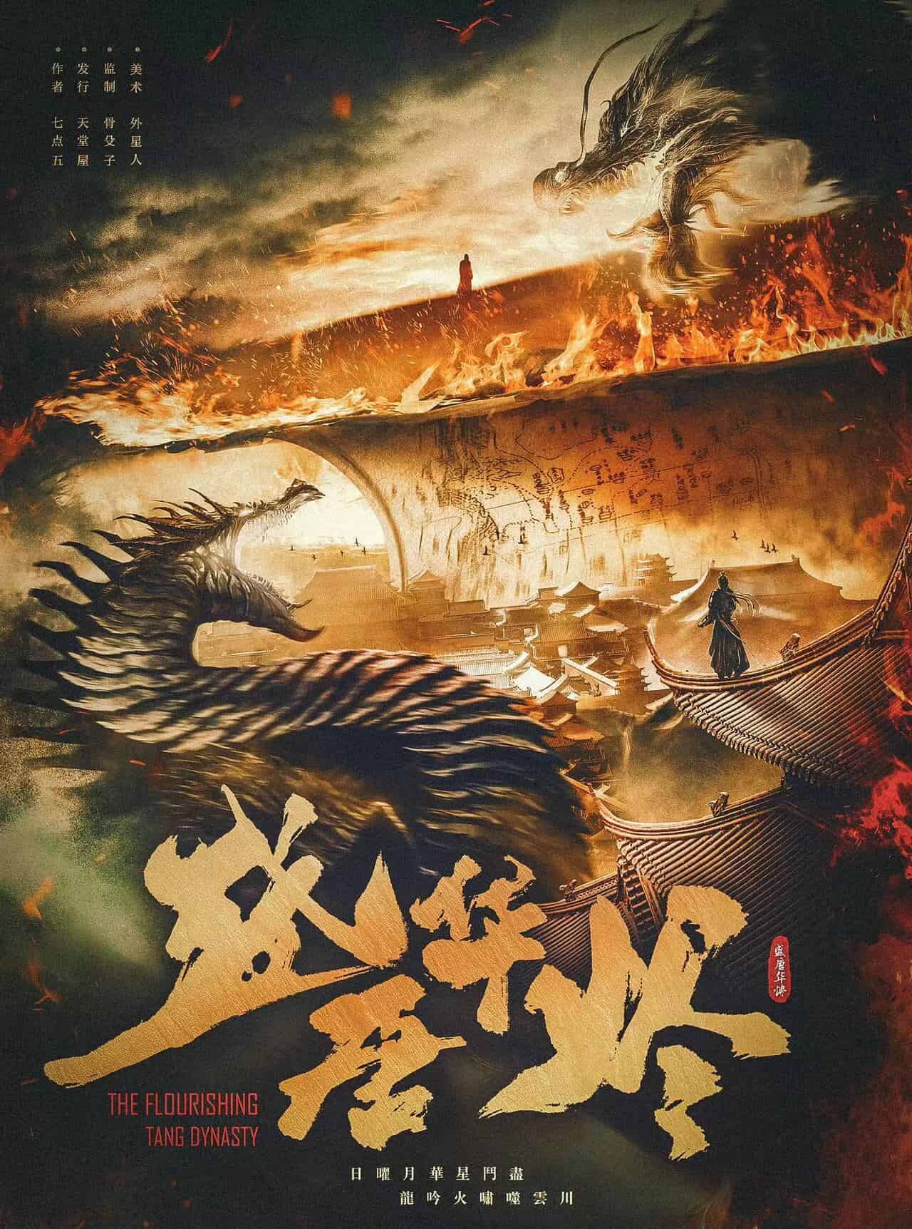 《盛唐华烬》剧本杀真相证据细节介绍