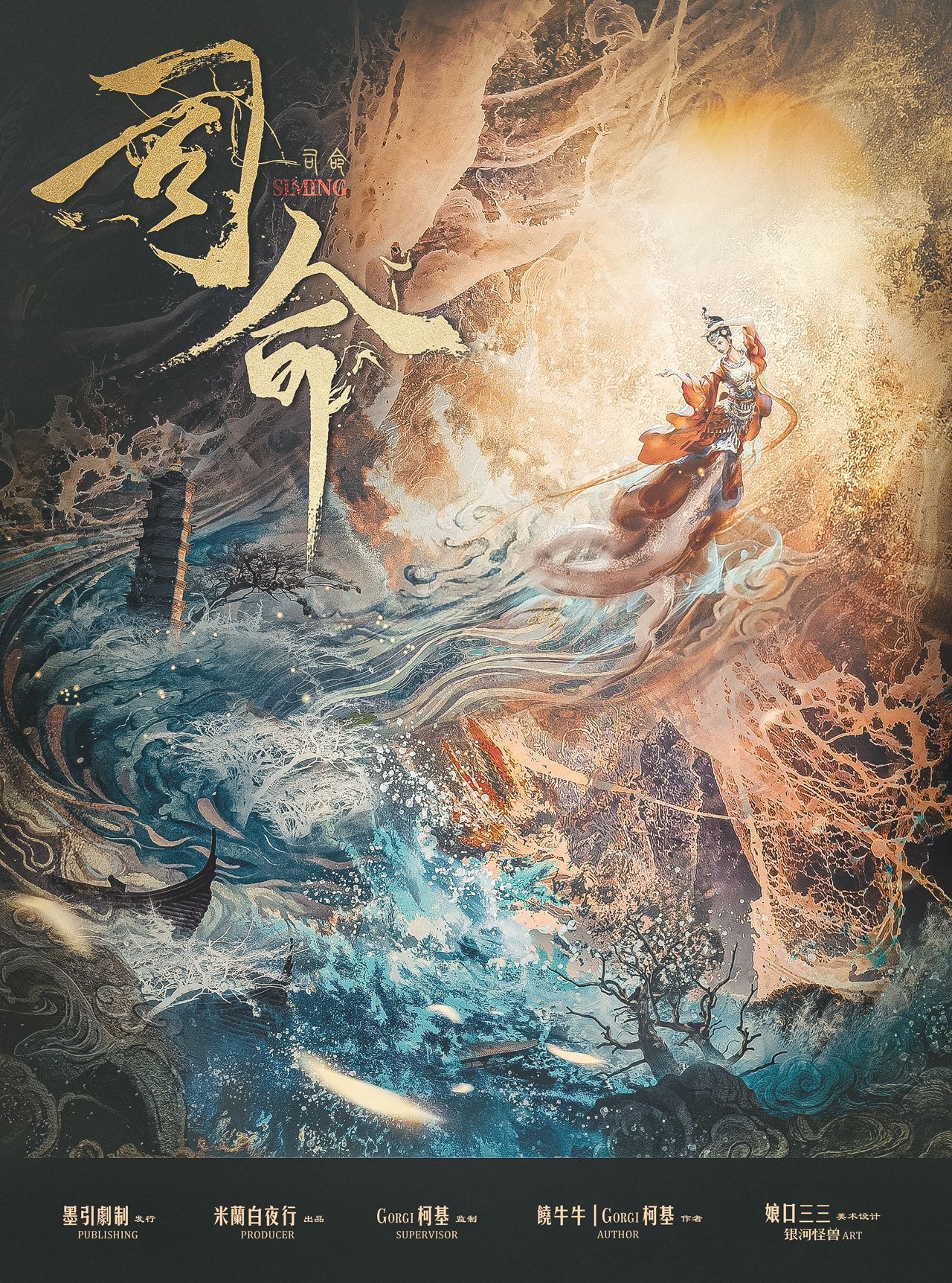 《司命》剧本杀复盘解析人物结局+谁是凶