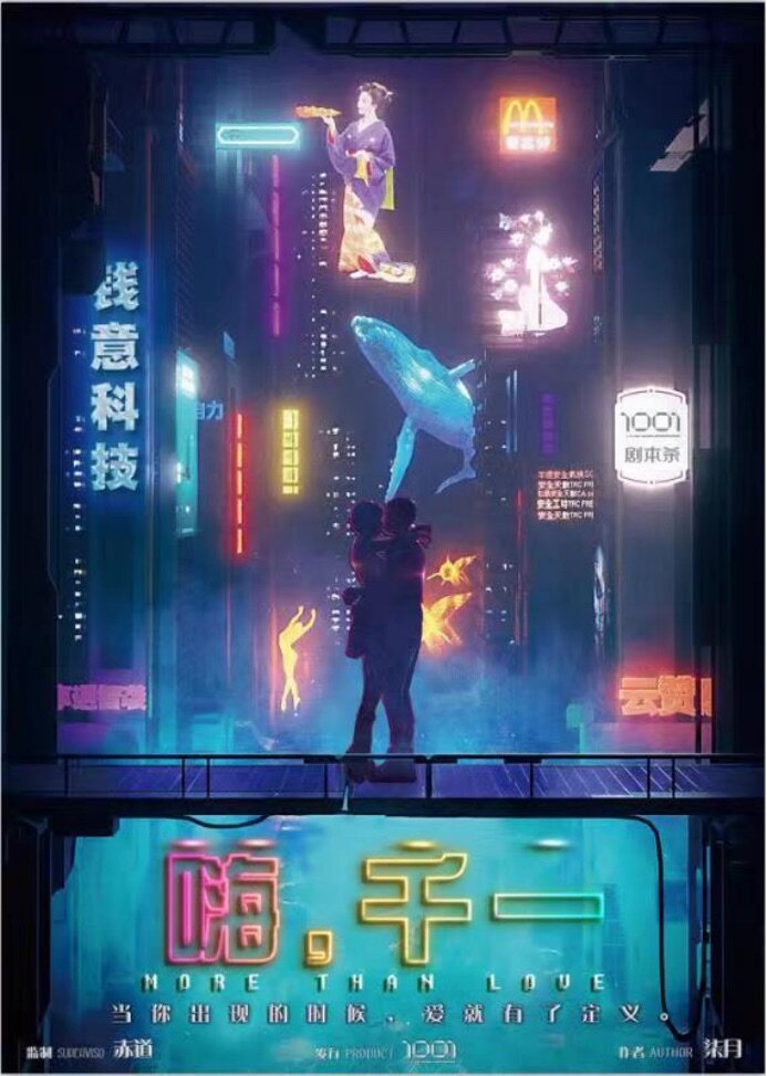《嗨，千一》剧本杀复盘解析剧情剧透