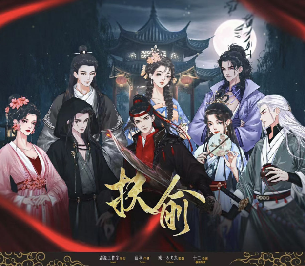 《扶俞》剧本杀复盘解析人物结局+谁是凶手答案密码