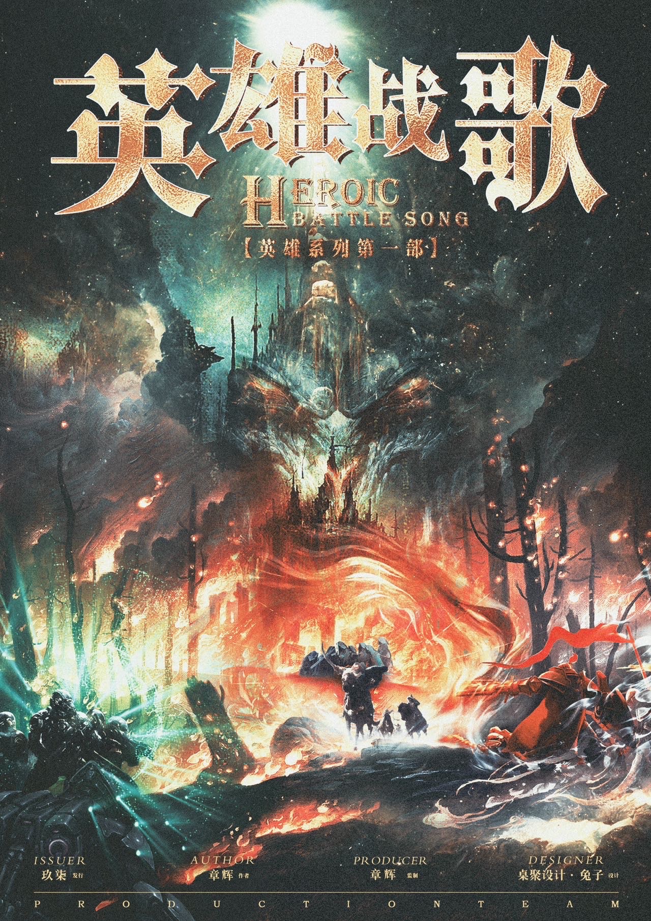 《英雄战歌》剧本杀复盘测评角色玩本攻略+谁是凶手答案密码
