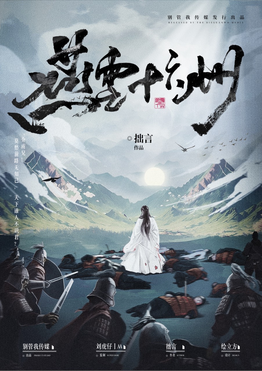 《燕云十六州》剧本杀真相证据细节介绍+凶手是谁测评剧透复盘