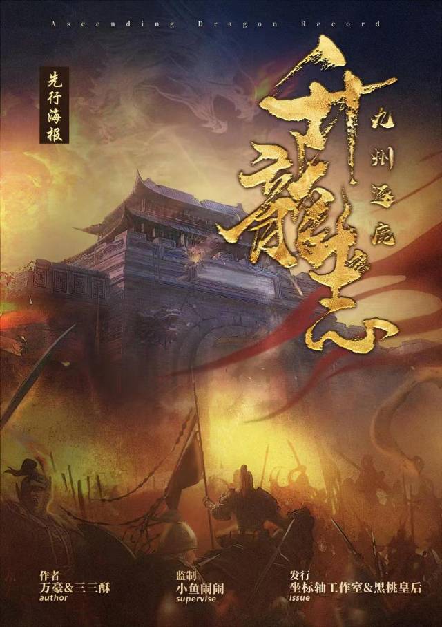 《升龙志》剧本杀复盘密码解析+谁是凶手真相结局测评