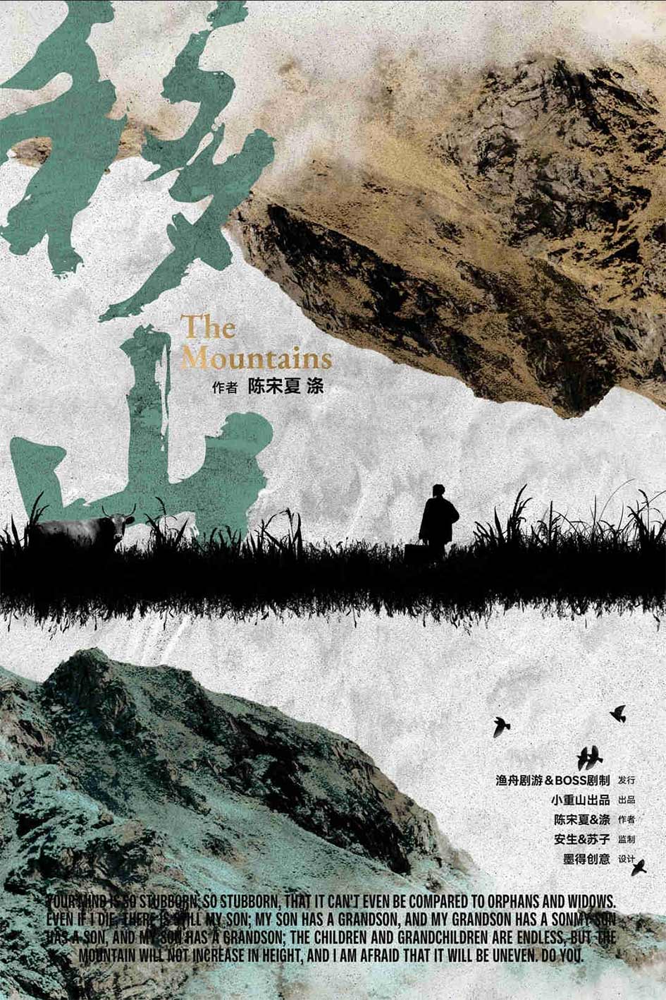 《移山》剧本杀复盘机制测评剧透+谁是凶手线索攻略
