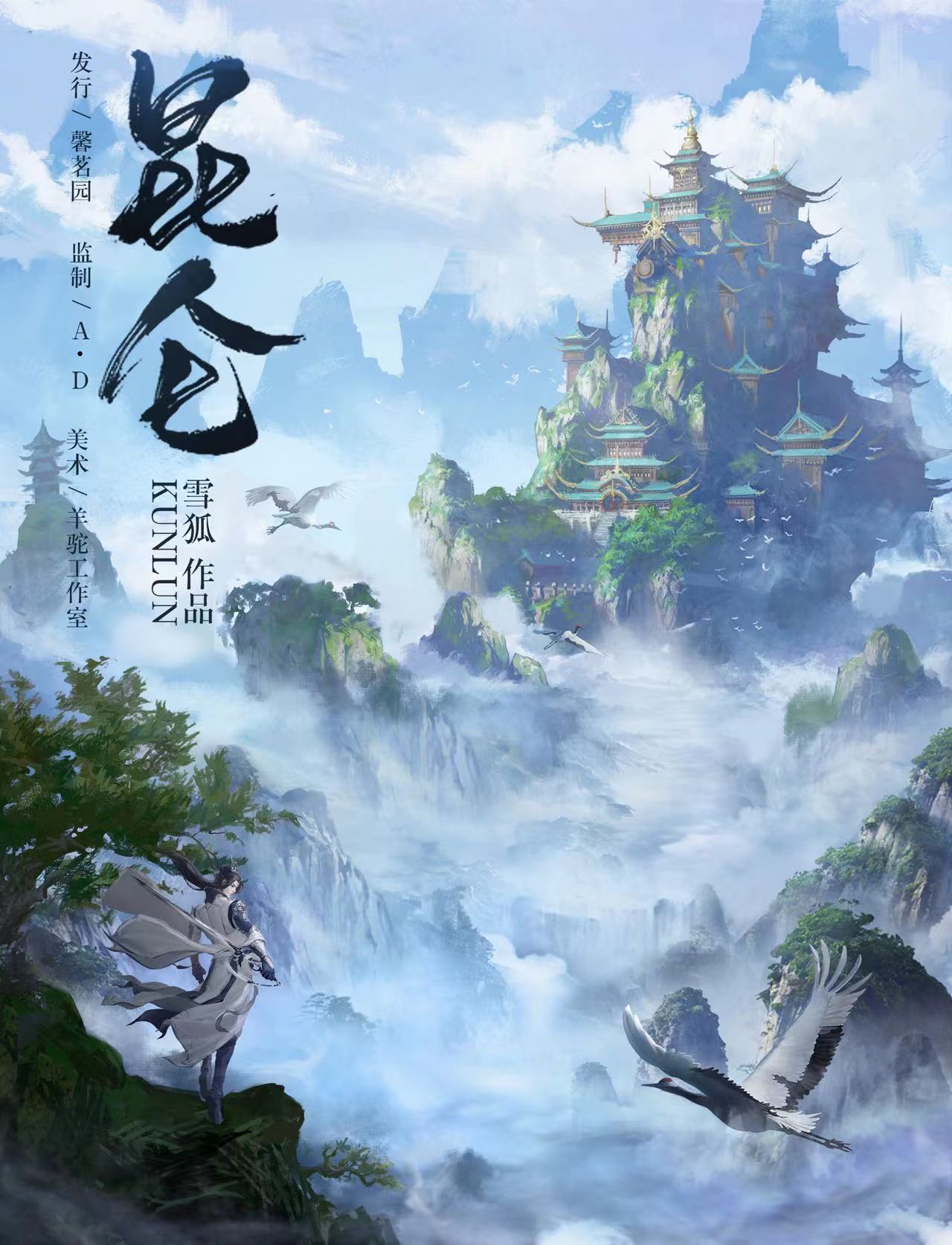 《昆仑》剧本杀复盘故事还原解析+凶手是谁答案密码揭秘
