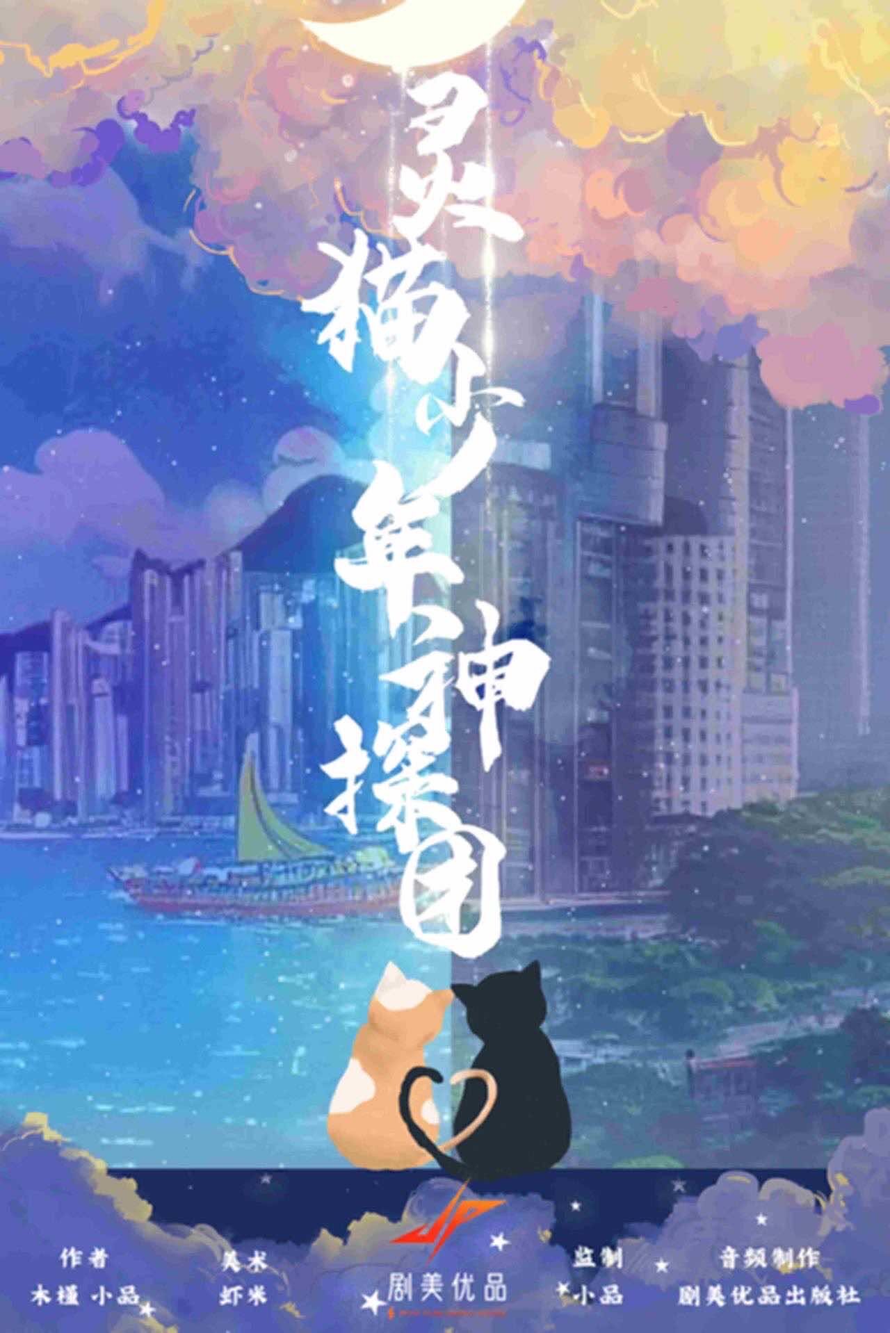 《灵猫少年神探团》剧本杀复盘真相结局剧透+凶手是谁作案手法动机