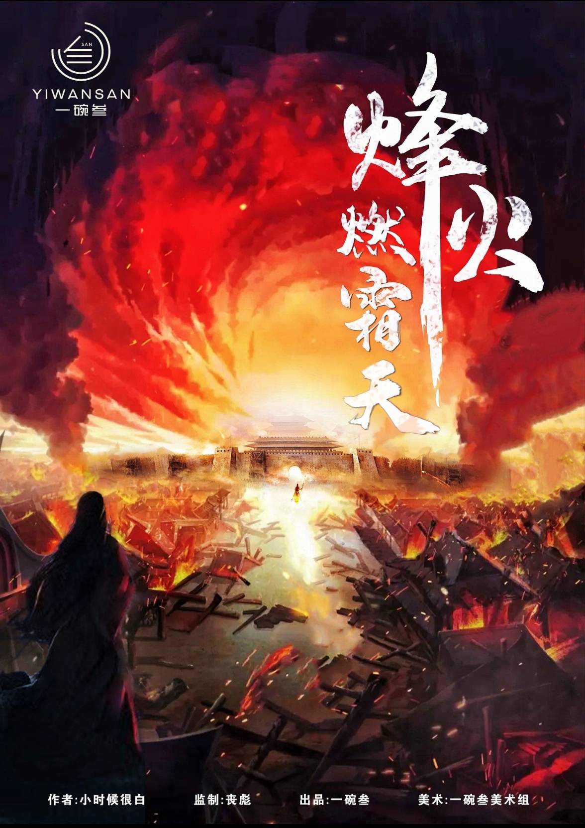 《烽火燃霜天》剧本杀复盘玩本技巧测评_凶手是谁线索攻略
