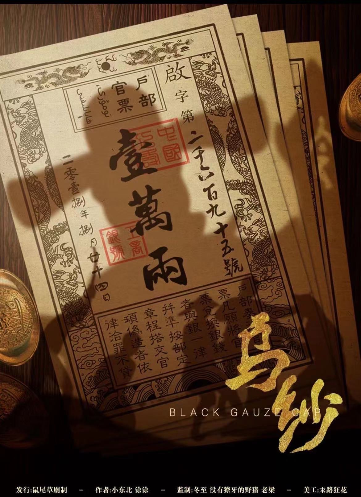 《乌纱》剧本杀复盘答案密码疑点解惑+凶手是谁线索哦公路测评