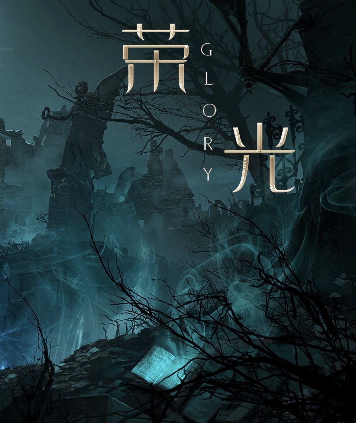《荣光》剧本杀真相证据细节介绍+凶手是谁机制解读复盘