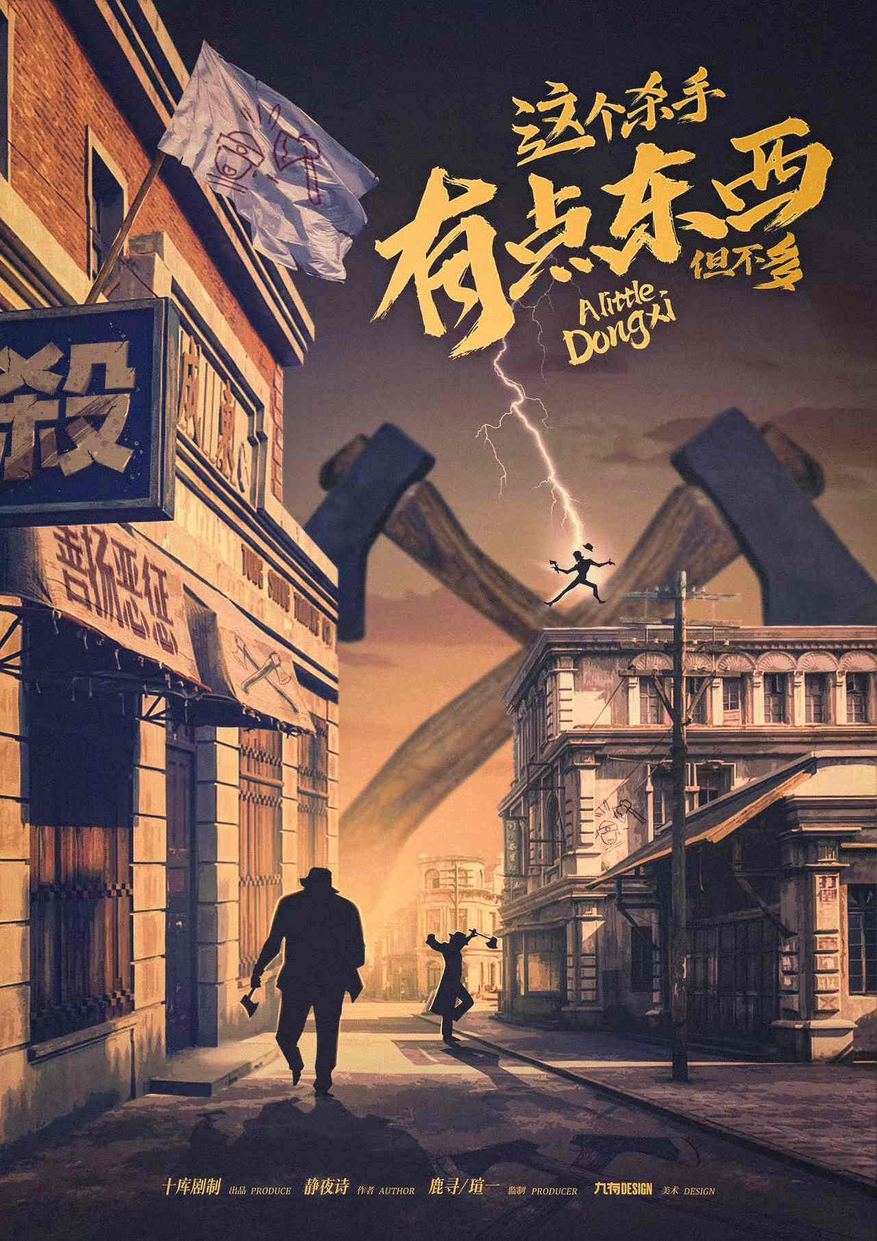 《这个杀手有点东西但不多》剧本杀复盘玩本技巧测评+凶手是谁答案密