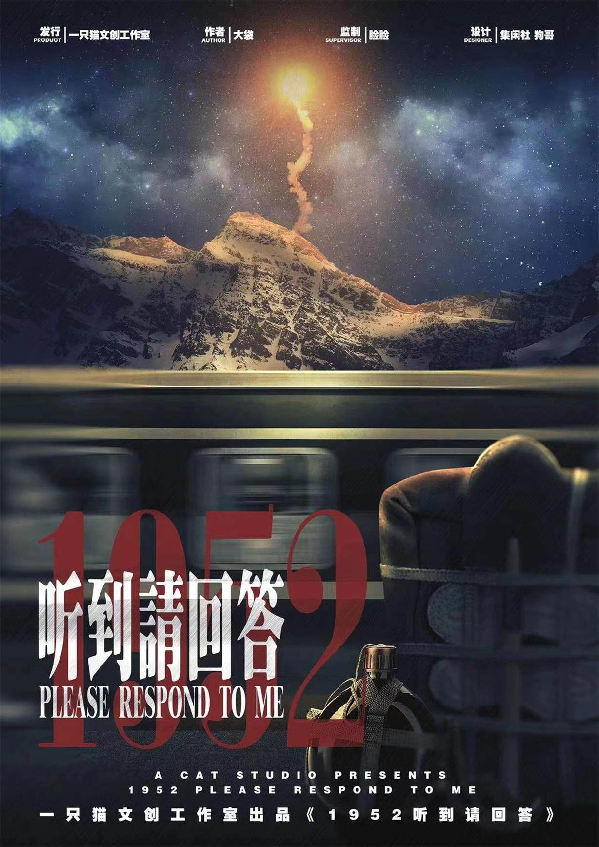 《1952听到请回答》剧本杀复盘真相结局_答案密码+凶手是谁_线索攻略