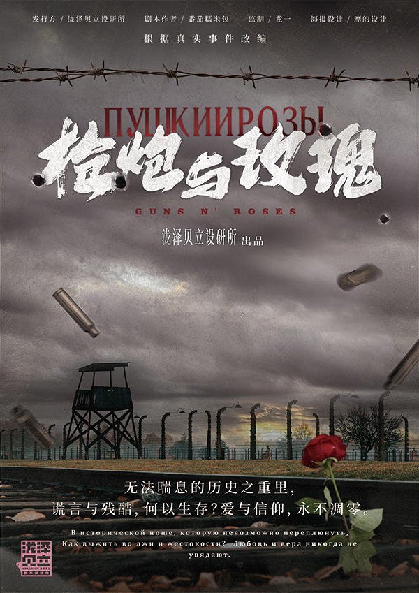 《枪炮与玫瑰》剧本杀复盘玩本技巧测评+谁是凶手案情推理