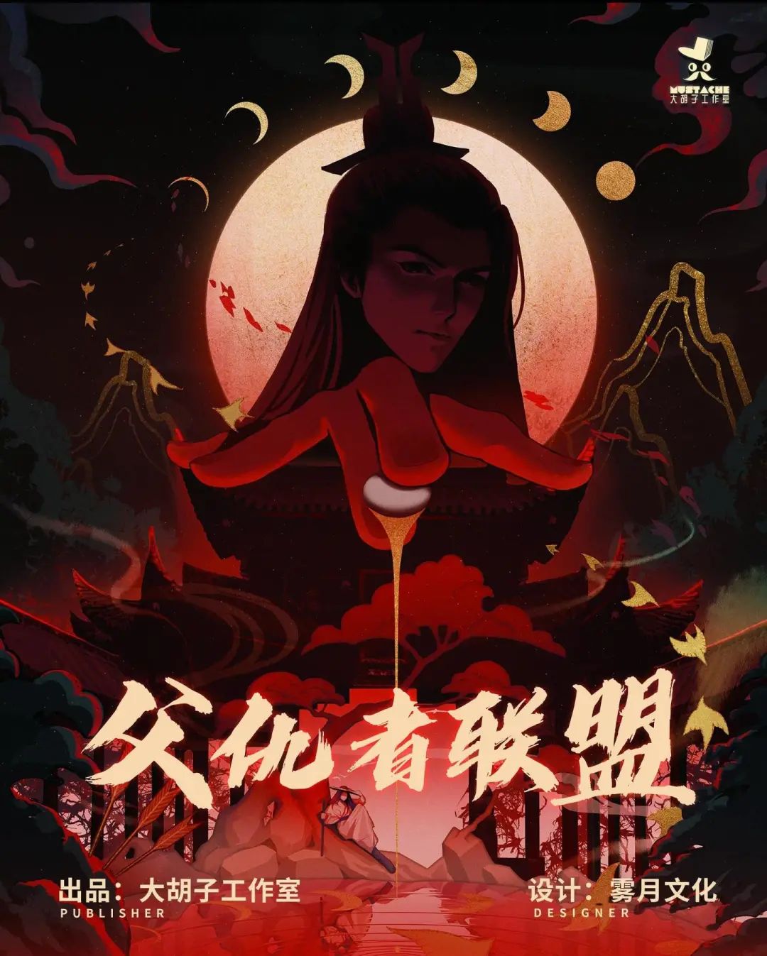 《父仇者联盟》剧本杀复盘：挖掘凶手是谁测评，揭秘犯罪动机真相