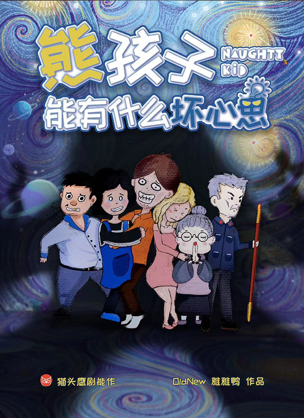 《熊孩子能有什么坏心思》剧本杀复盘终极猜想，凶手究竟是谁？告诉