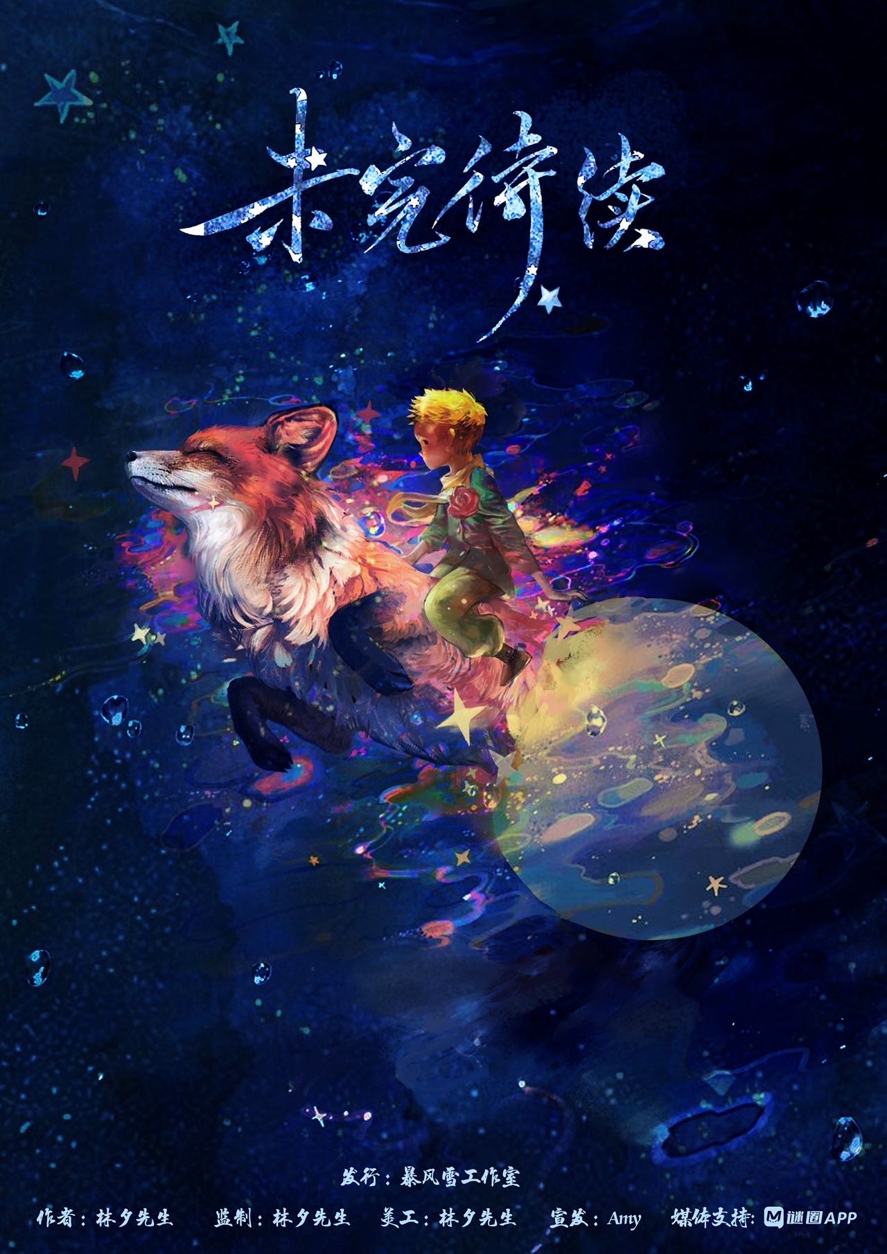 《未完待续》剧本杀复盘解析人物结局+谁是凶手答案密码