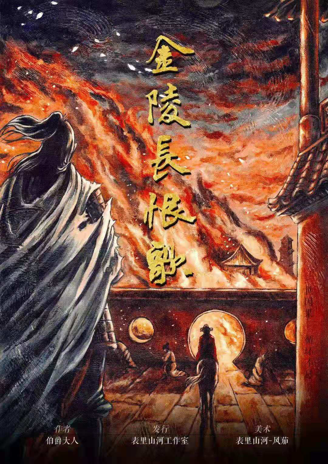 《金陵长恨歌》剧本杀复盘：结局剧情深度解读_凶手动机与行为解析
