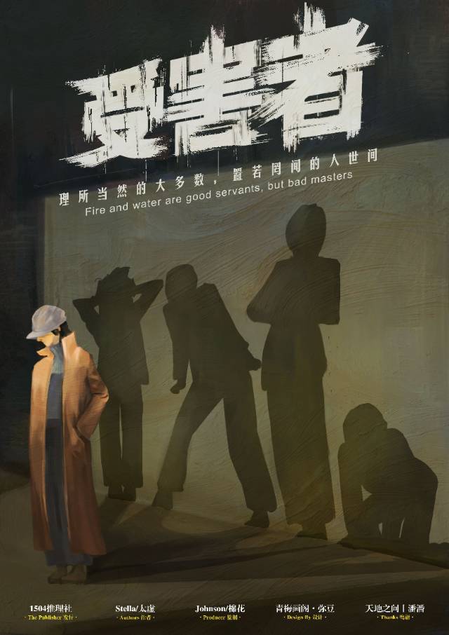 《受害者》剧本杀复盘解析真相剧透+凶手是谁答案密码解析