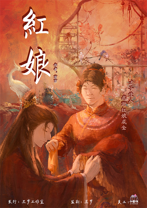 《红娘》剧本杀复盘解析真相剧透+故事还原凶手是谁测评