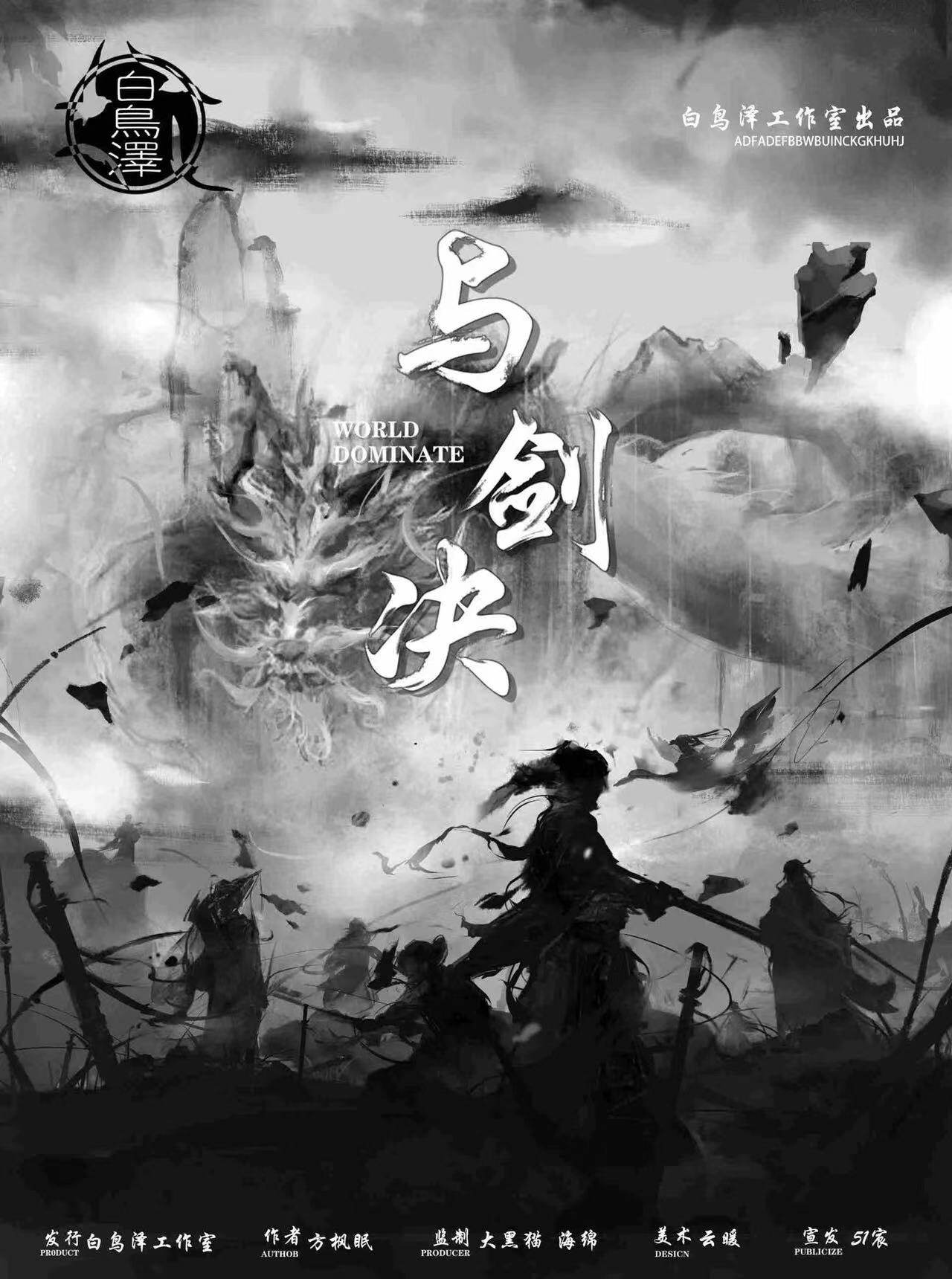 《与剑诀》剧本杀复盘答案密码疑点解惑+凶手是谁玩家测评解析