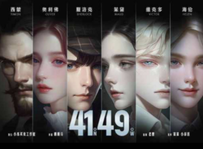 《4149》剧本杀复盘答案密码剧透+作案时间线揭秘凶手是谁