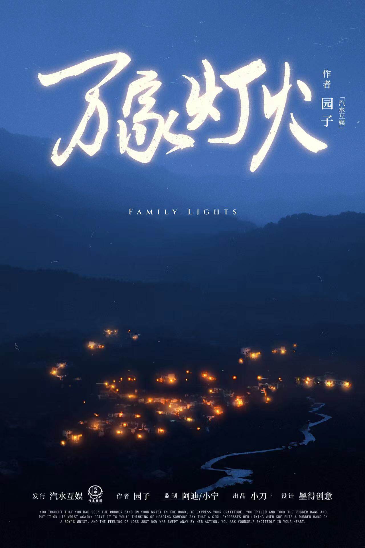 《万家灯火》剧本杀复盘故事还原剖析解密+凶手是谁真相结局