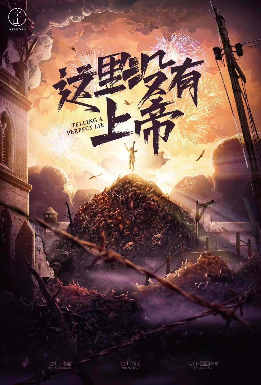 《这里没有上帝》剧本杀复盘疑点解惑+凶手是谁亮点测评+作案手法动机