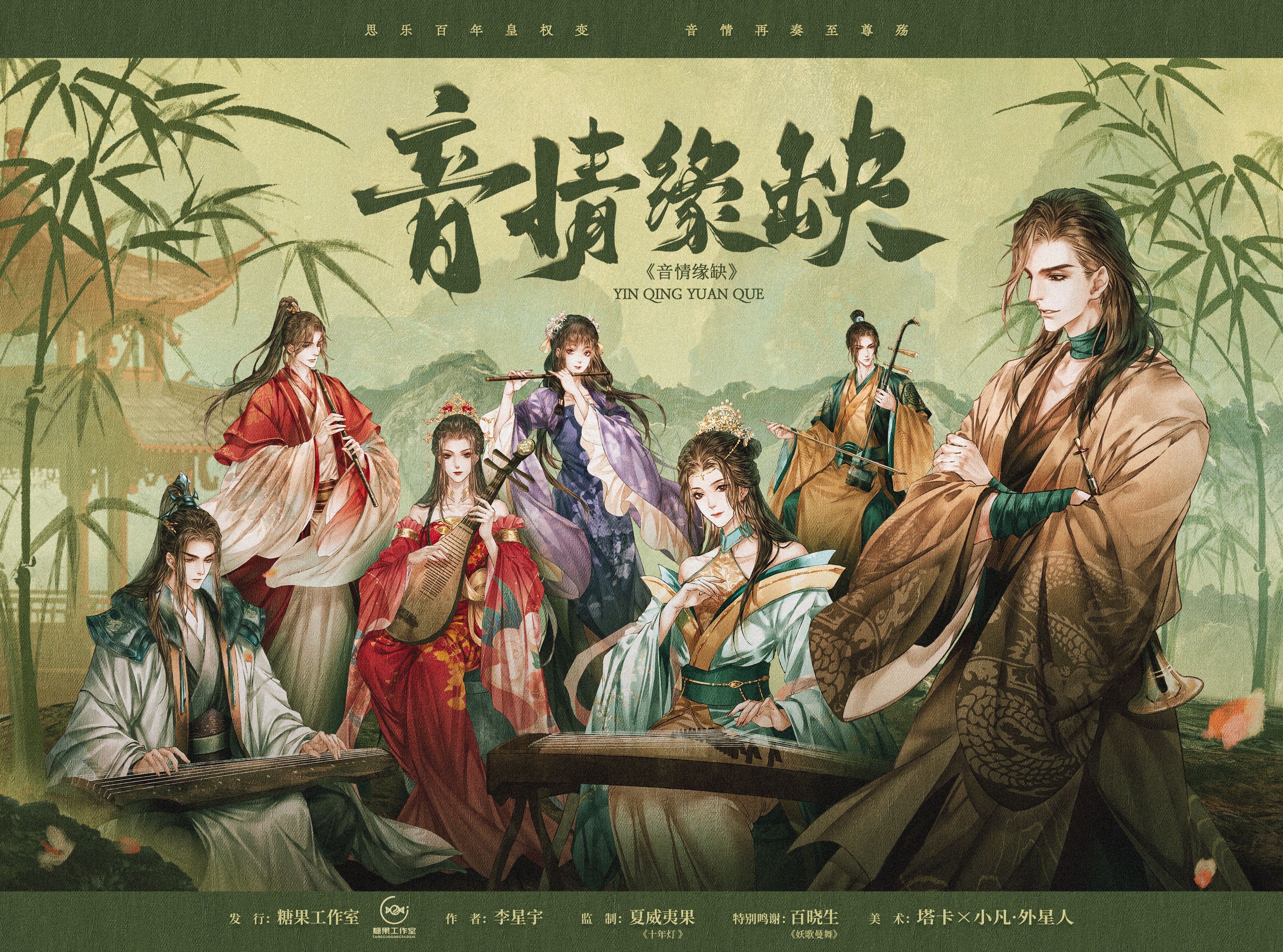 惊险刺激！《音情缘缺》剧本杀复盘：凶手是谁的惊天结局，让你体验