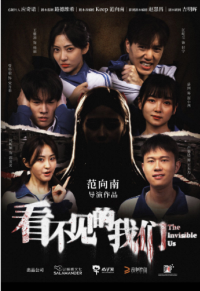 《看不见的我们》剧本杀复盘：凶手身份