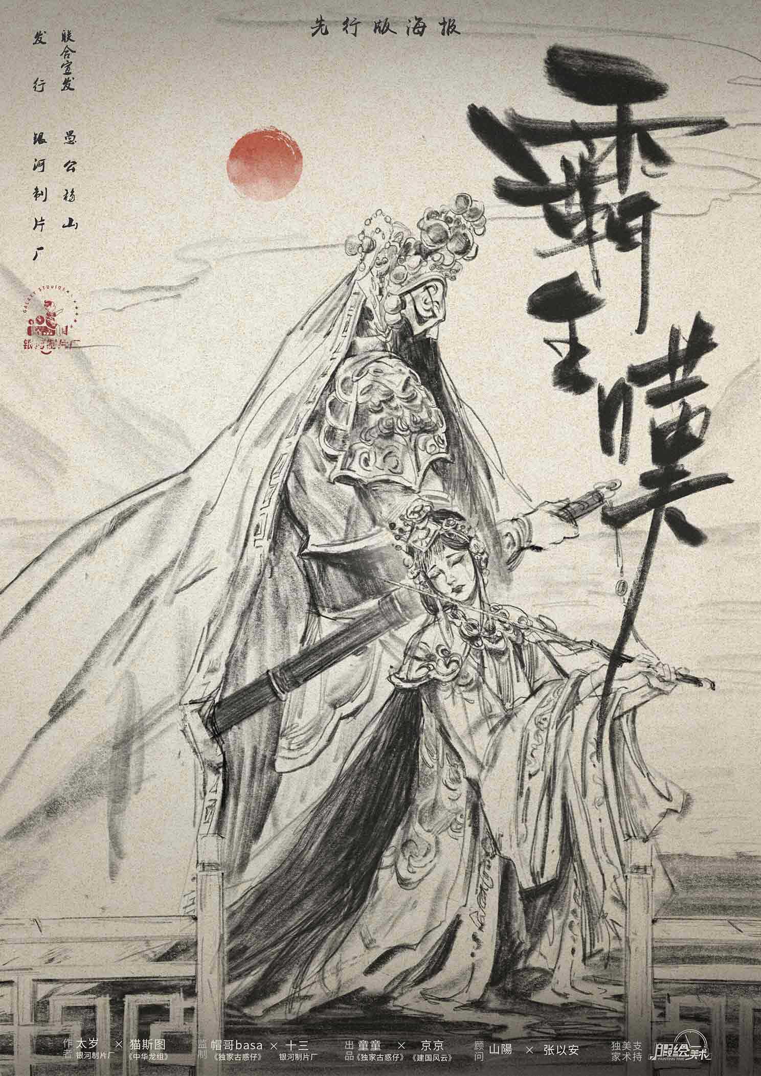 《霸王叹》剧本杀复盘线索攻略揭秘_真相结局测评+凶手是谁剧透