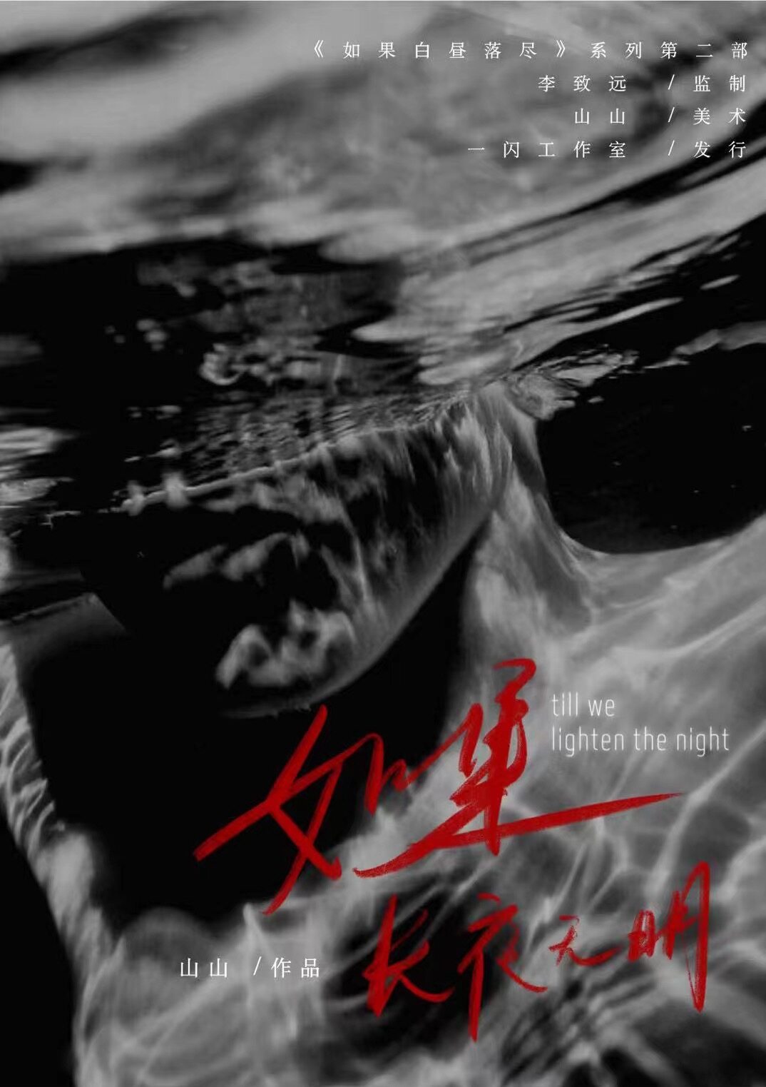 《如果长夜无明》剧本杀复盘玩本技巧