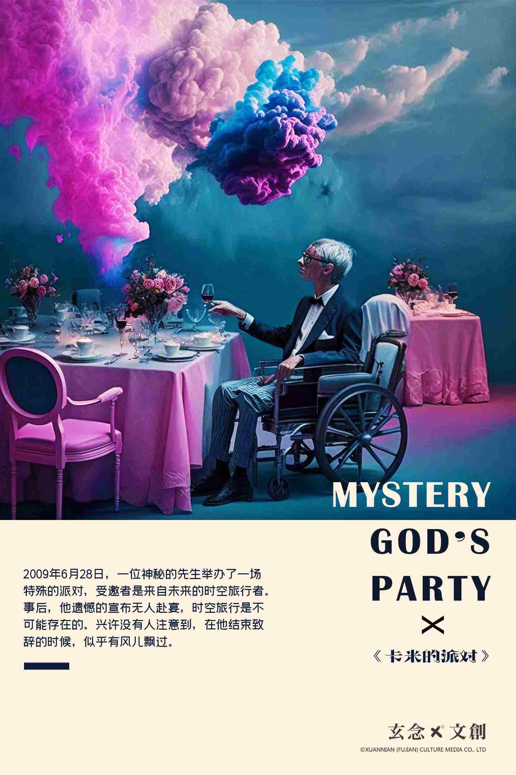 《卡米的派对》剧本杀复盘凶手身份曝光，推理过程+线索回顾+凶手是谁