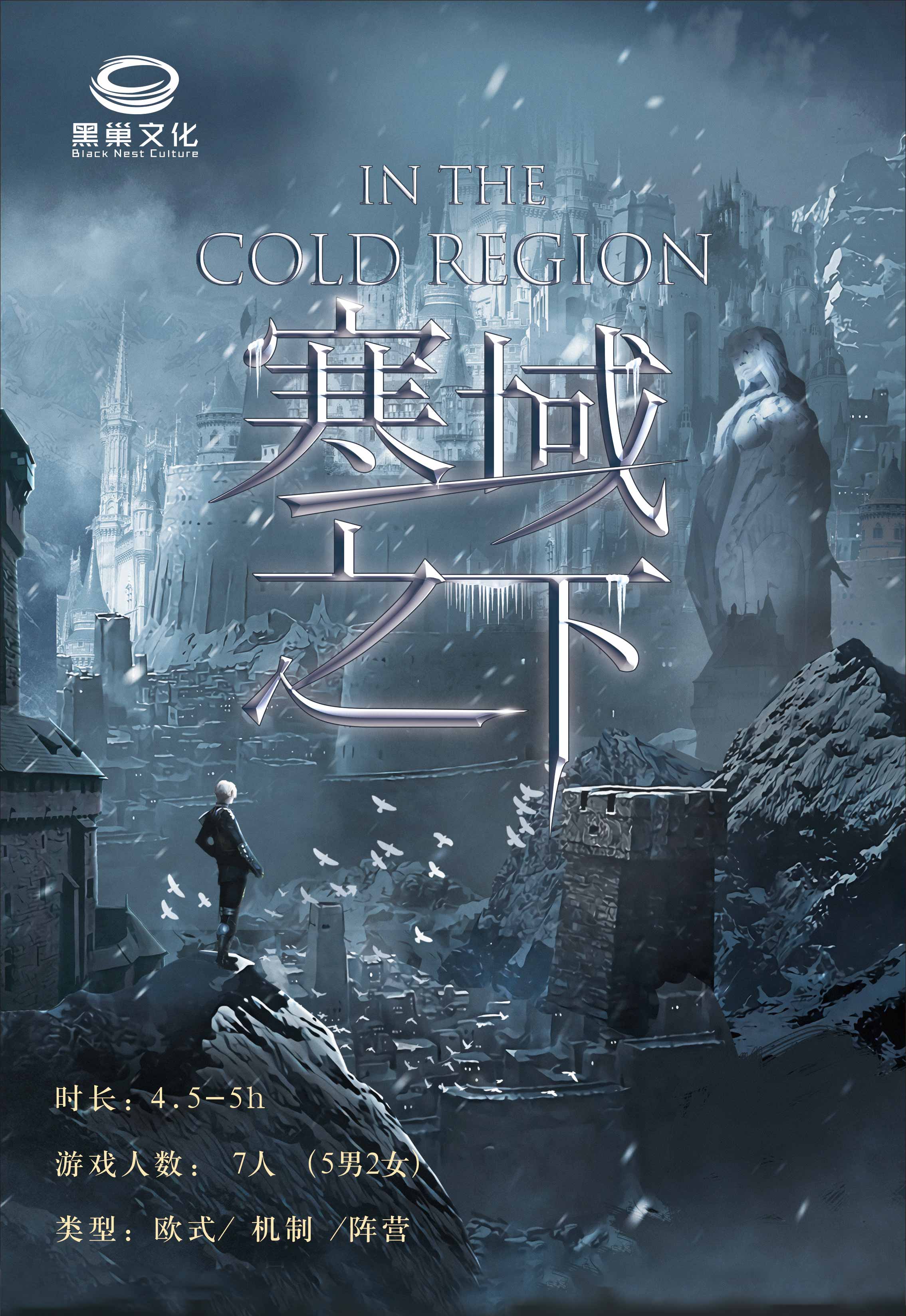 《寒域之下》剧本杀复盘：答案密码揭秘测评+凶手是谁玩本攻略测评