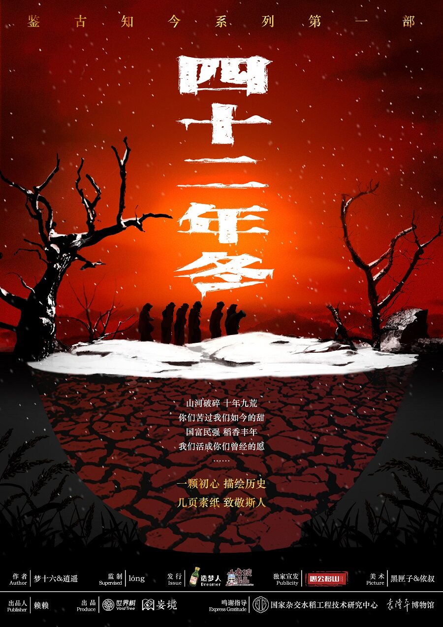 《四十二年冬》剧本杀复盘：技巧亮点测