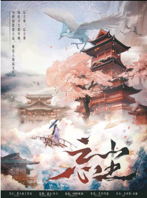 《忘尘》剧本杀复盘：玩家测评解析，凶