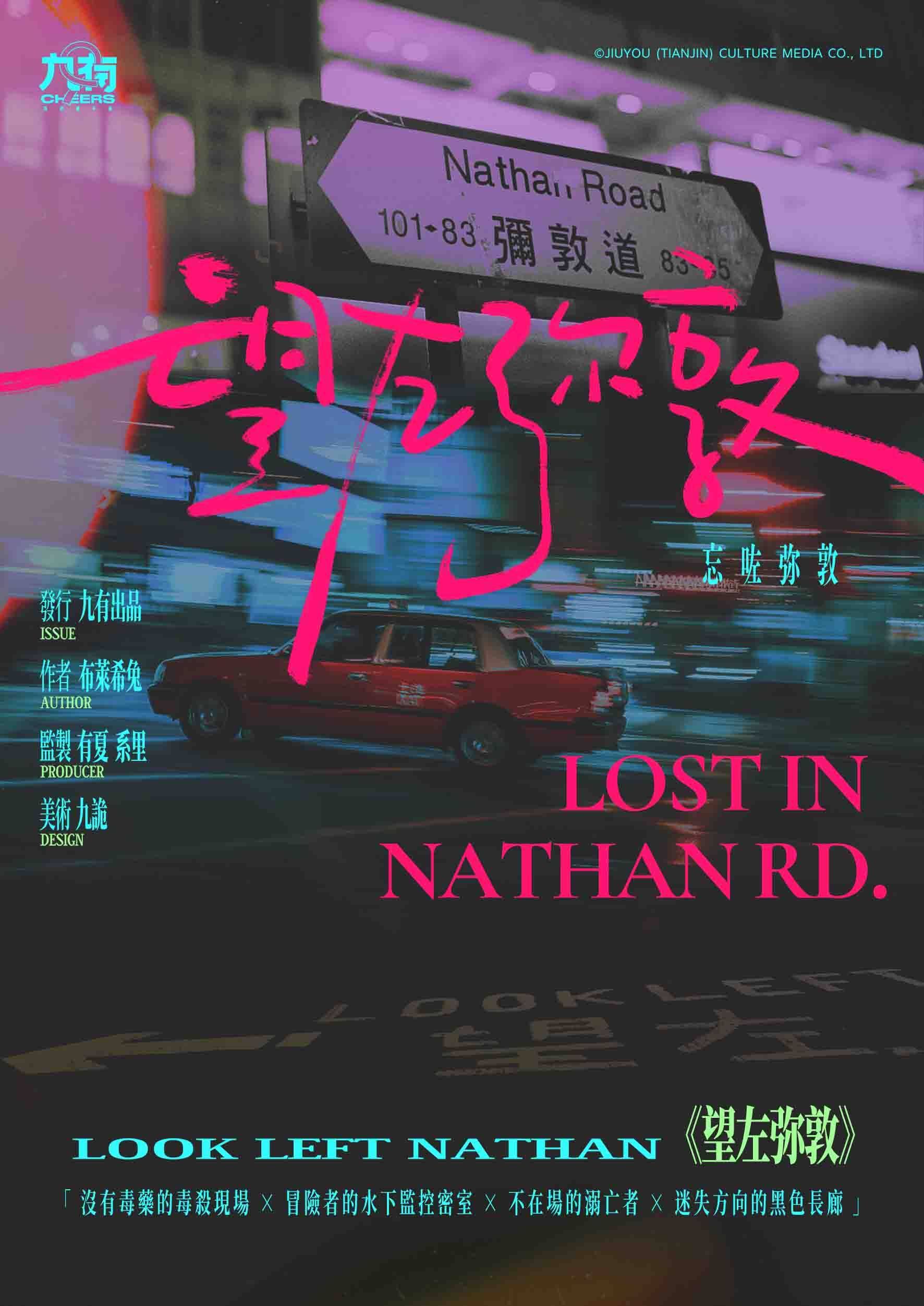《望左弥敦》剧本杀复盘：分析案情，掌握技巧，凶手是谁剧透，作案