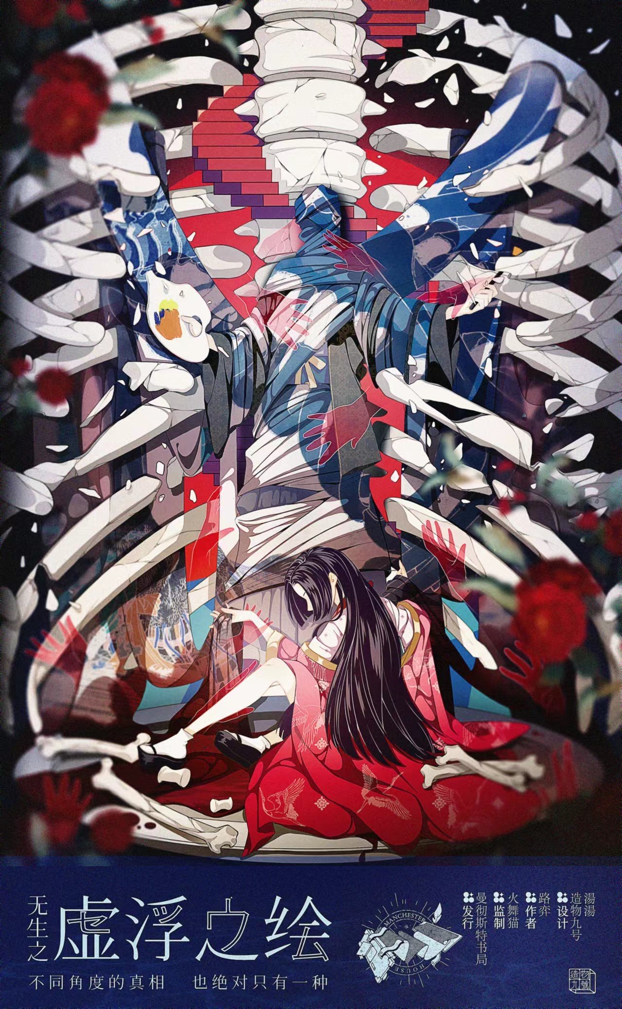 《虚浮之绘》剧本杀复盘：凶手是谁？！真相惊人，结局剧透测评解析