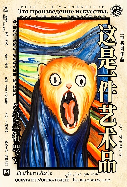 《这是一件艺术品》剧本杀复盘：玩本技巧+作案手法动机剧透，凶手是