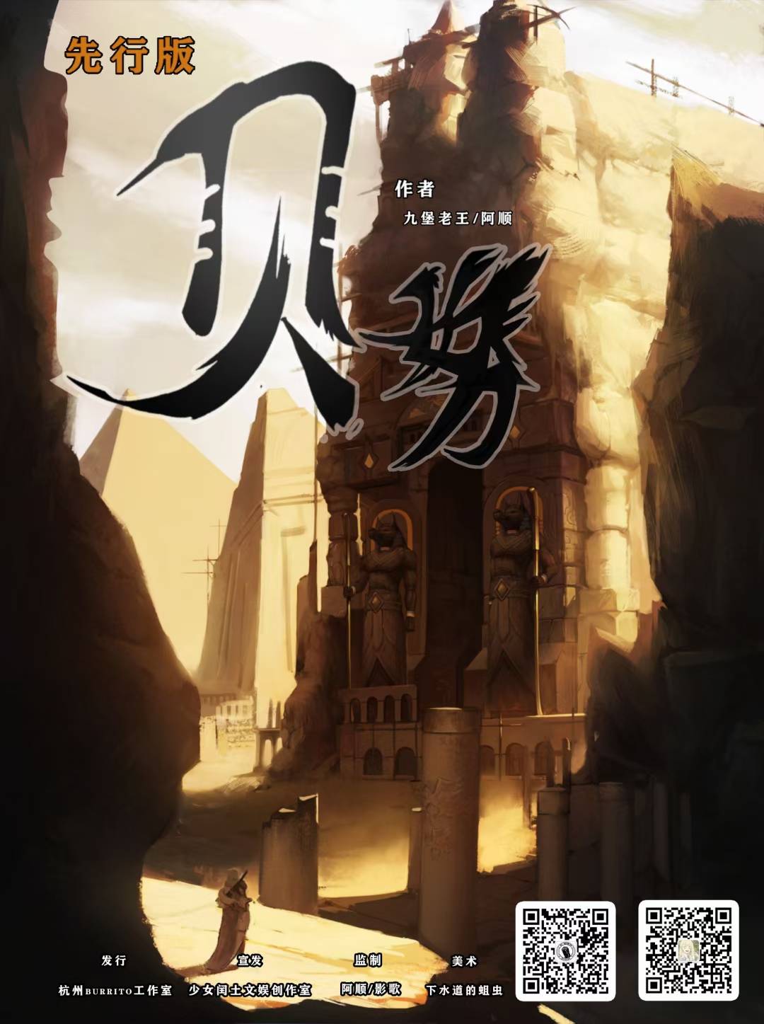 《贝努》剧本杀复盘：真相结局线索攻略，凶手是谁，测评剧透