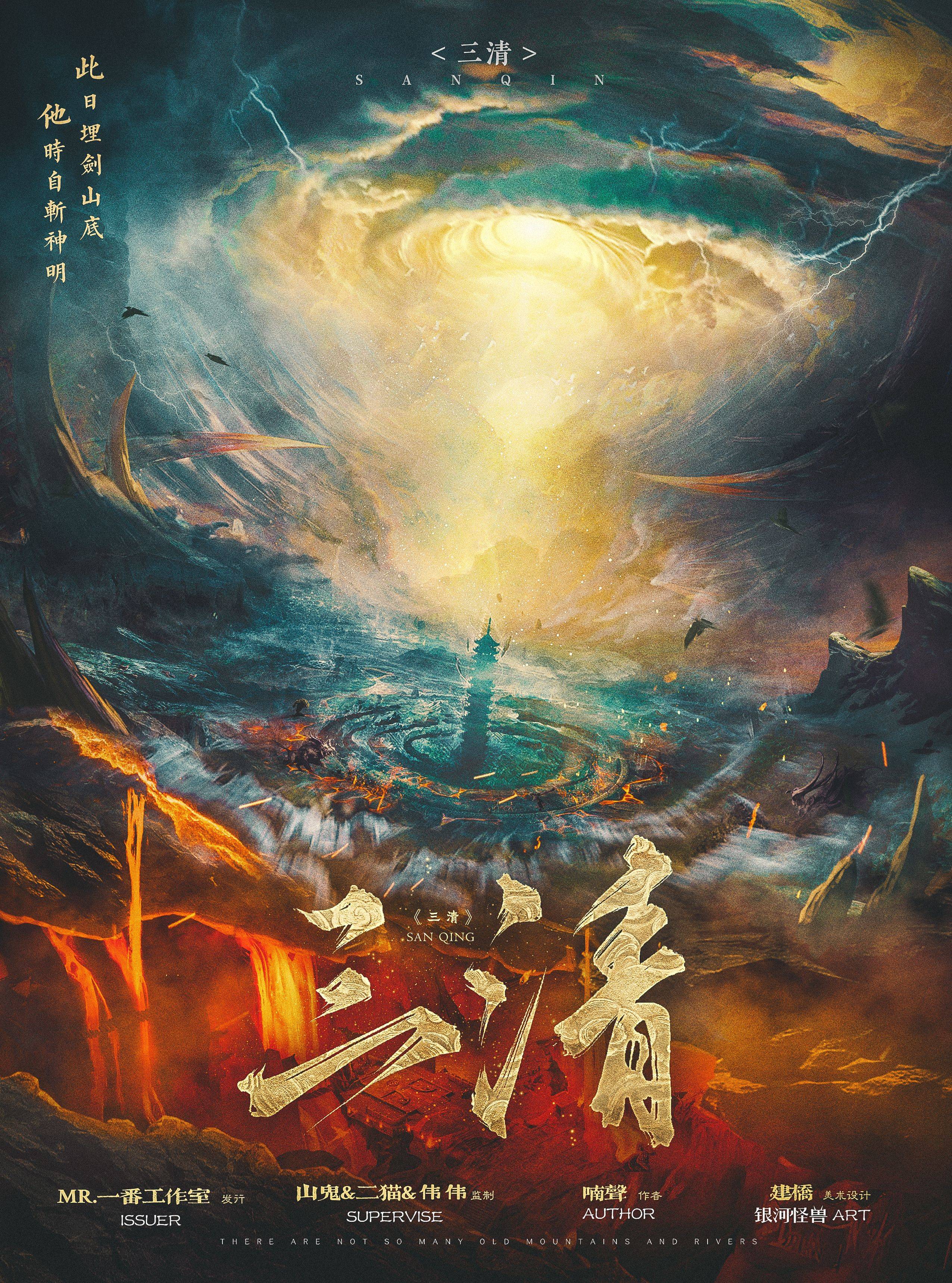 《三清》剧本杀复盘：凶手身份曝光，真相惊人！